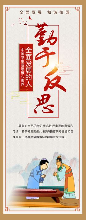校园文化中国学生发展核心素养