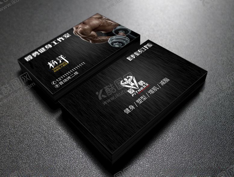 编号：75240509180343503703【酷图网】源文件下载-健身名片