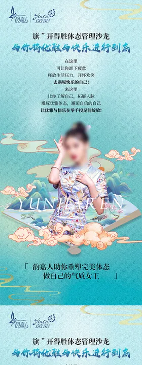 美业医美朋友圈宣传系列海报