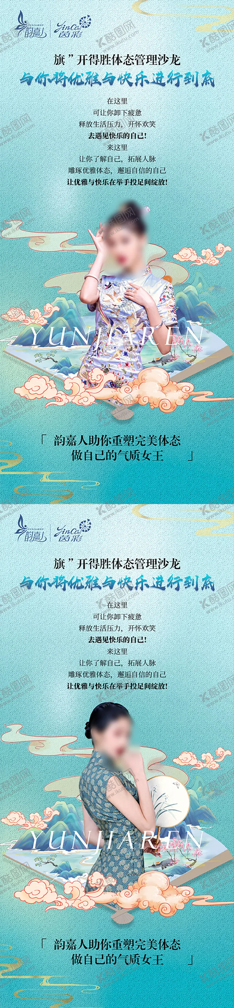 编号：70940809051611547514【酷图网】源文件下载-美业医美朋友圈宣传系列海报