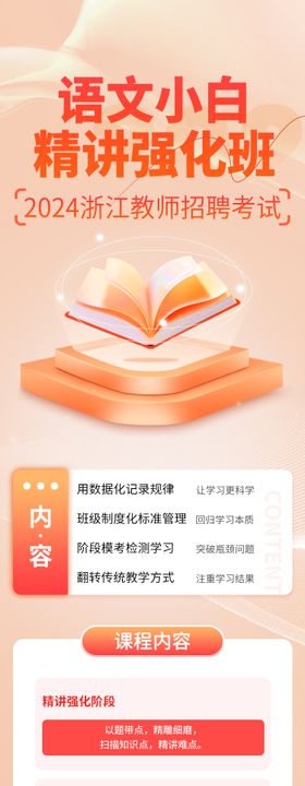 语文学科教育长图