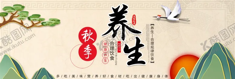 编号：88178612091651276937【酷图网】源文件下载-养生