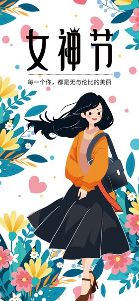 美丽女神