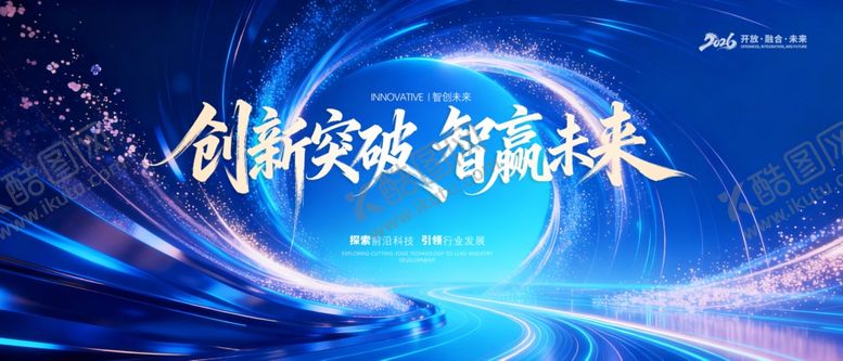 编号：58159004030731234040【酷图网】源文件下载-科技展板