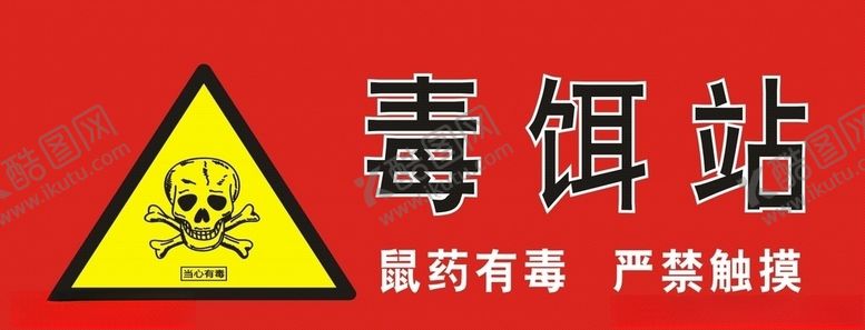 编号：39567310310211342804【酷图网】源文件下载-毒饵站