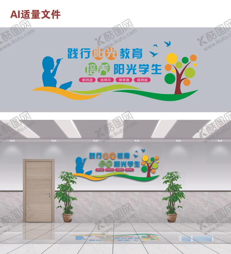 编号：53974003250601546481【酷图网】源文件下载-学校文化墙