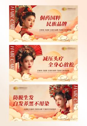 新中式国风头疗按摩spa点评套图设计