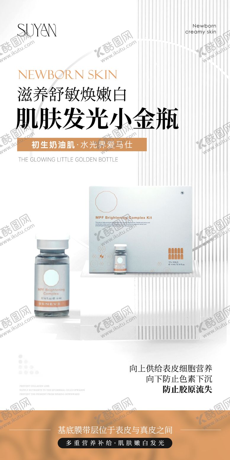 编号：89379306231829547166【酷图网】源文件下载-医美美业产品仪器质感高级海报