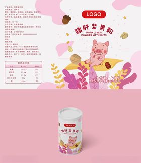 猪肝坚果粉食品包装贴