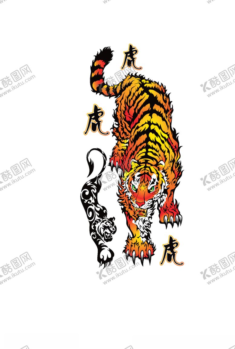 编号：42449305040842499411【酷图网】源文件下载-老虎