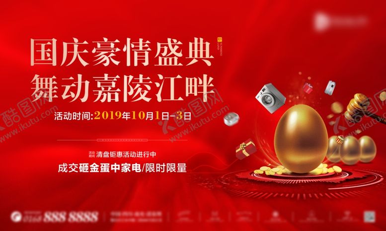 编号：63275004300429552415【酷图网】源文件下载-砸金蛋背景