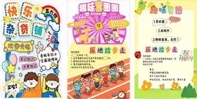 杂货铺套圈圈海报