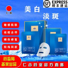 面膜淘宝直通车海报淘宝首图