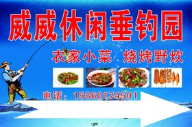钓鱼比赛
