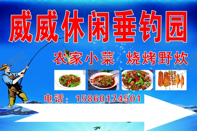 编号：64629006252028459339【酷图网】源文件下载-钓鱼比赛