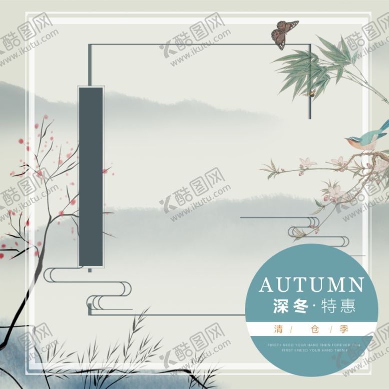 编号：91757005142156213608【酷图网】源文件下载-水墨画
