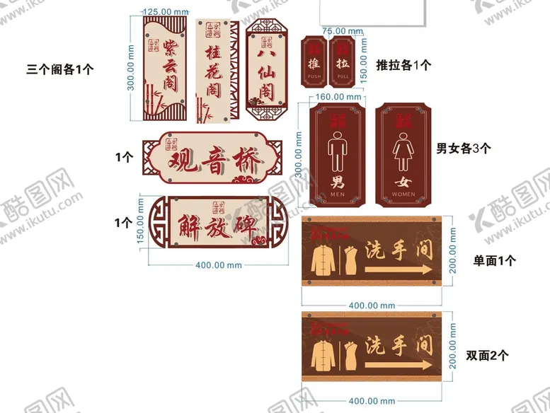 编号：82433810212044461855【酷图网】源文件下载-门牌