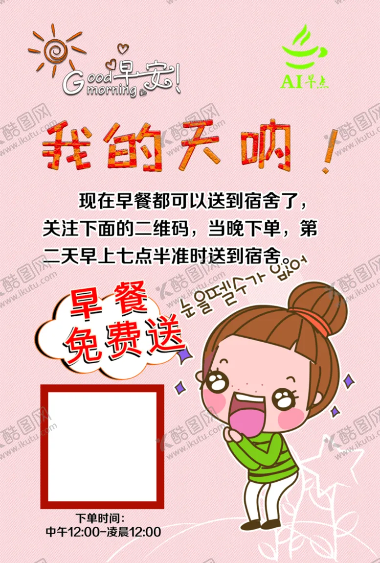 编号：96710410010437356937【酷图网】源文件下载-早餐