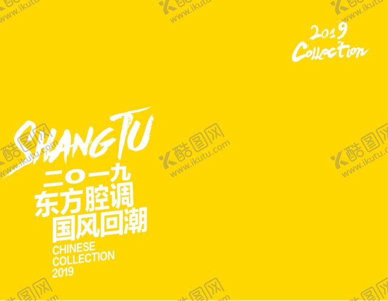 编号：28624409172257392838【酷图网】源文件下载-One花筒素材铺