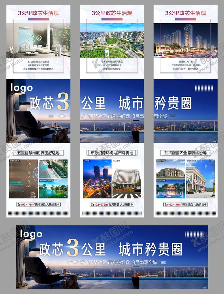 编号：51721002111054046767【酷图网】源文件下载-品质三宫格