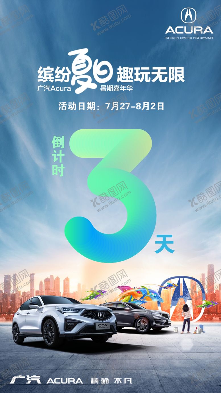编号：20647407040327021629【酷图网】源文件下载-倒计时