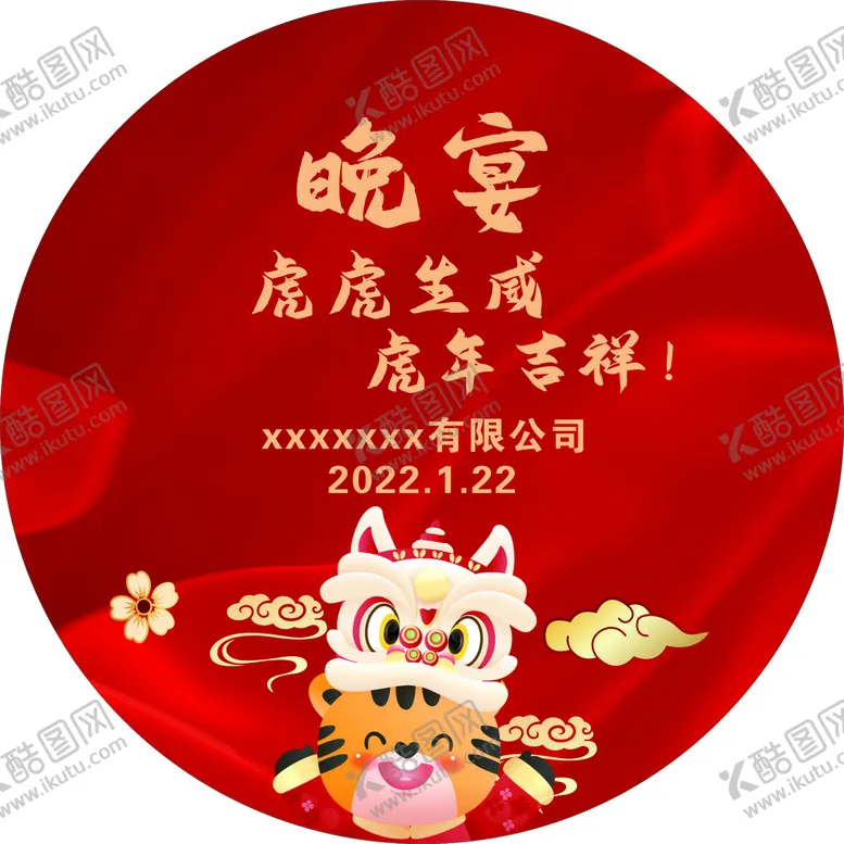 编号：13688301261629329099【酷图网】源文件下载-晚宴