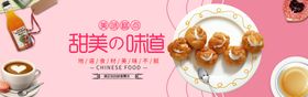 食品banner