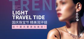 珠宝背景排版