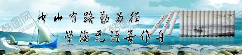 编号：53098909292131559229【酷图网】源文件下载-书山有路勤为径