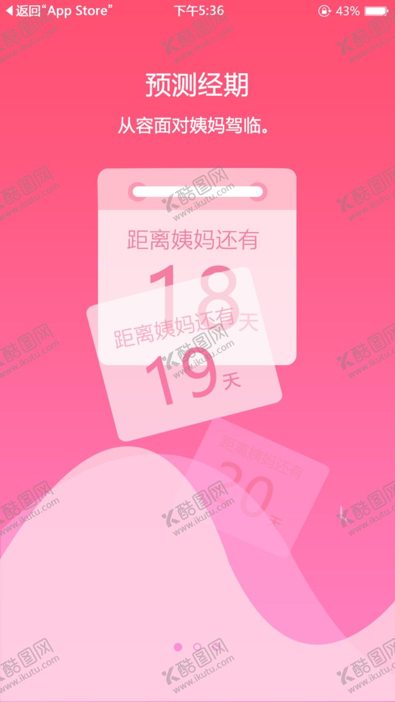 编号：62930109280529408721【酷图网】源文件下载-移动端引导页