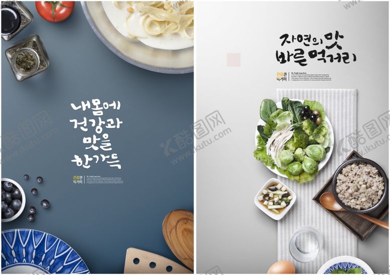 编号：73642310020434282767【酷图网】源文件下载-餐饮海报