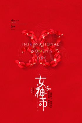 38妇女节