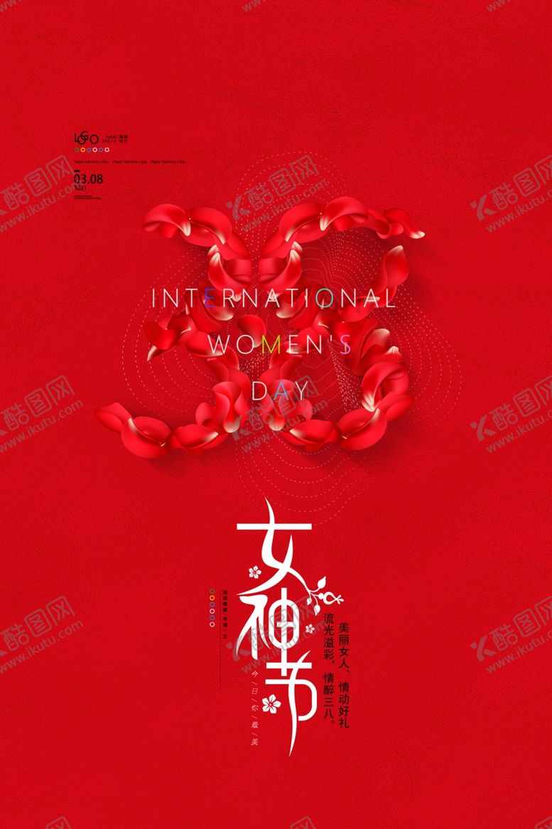 编号：82730106150036117555【酷图网】源文件下载-38妇女节