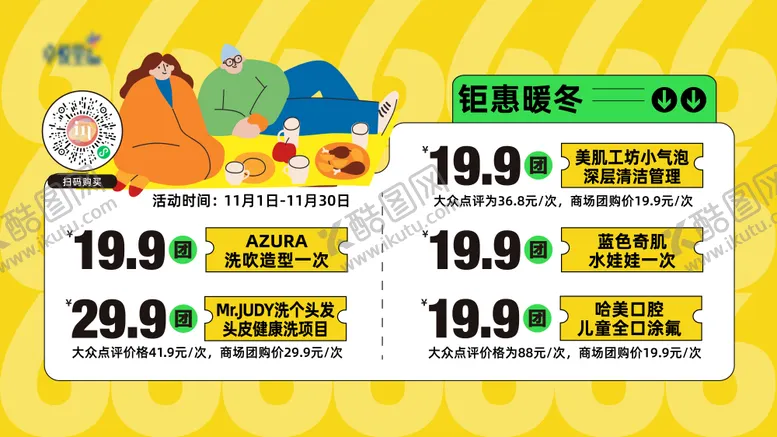 编号：81818812050003155942【酷图网】源文件下载-商场活动海报
