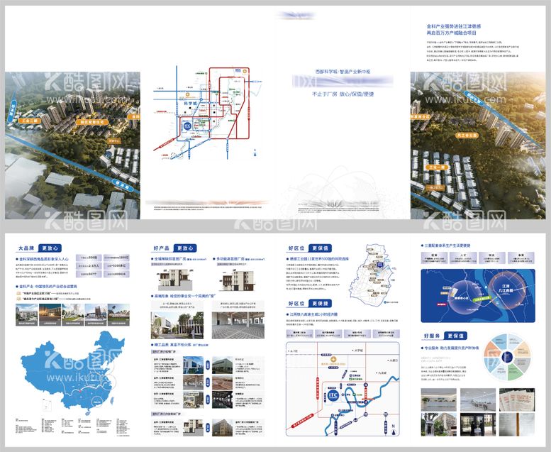 编号：16956611252014493020【酷图网】源文件下载-产业地产价值点四折页