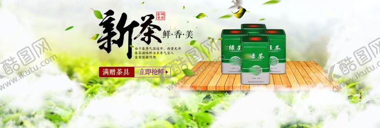 编号：51912710191050346198【酷图网】源文件下载-茶文化海报