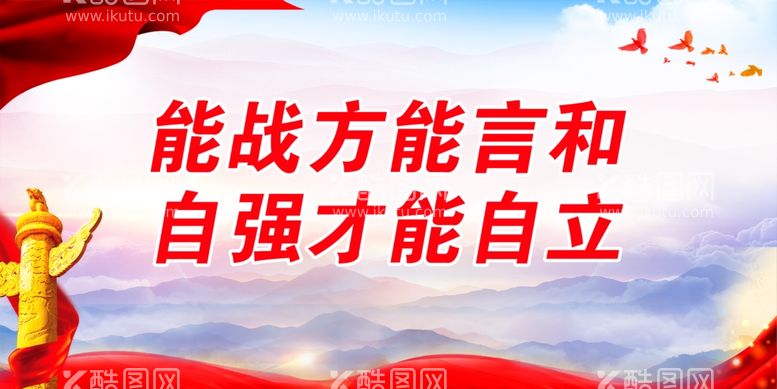 编号：88612202050624583304【酷图网】源文件下载-党建展板 