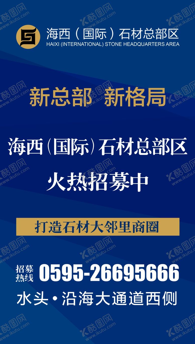 编号：12214810050919414148【酷图网】源文件下载-楼顶广告