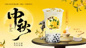 桂花咸法酪奶茶