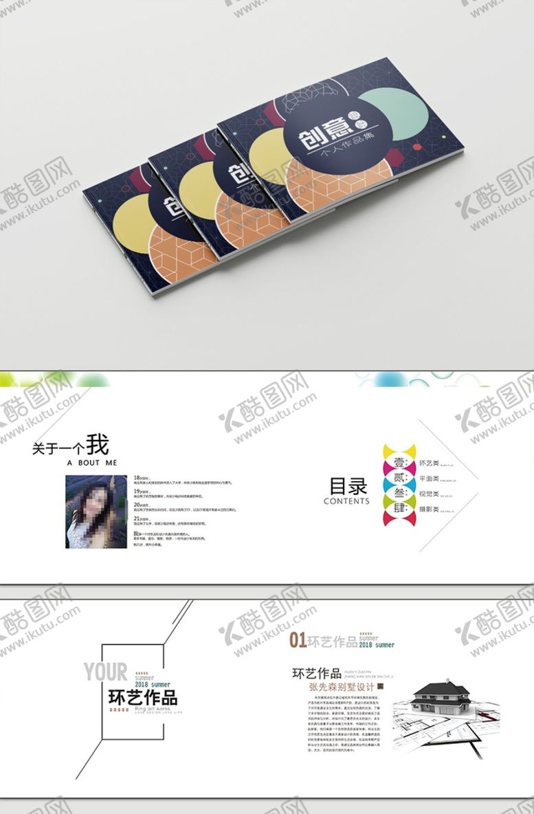 编号：67302909220615314621【酷图网】源文件下载-作品集