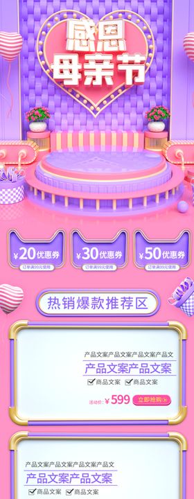 618海报促销活动年中