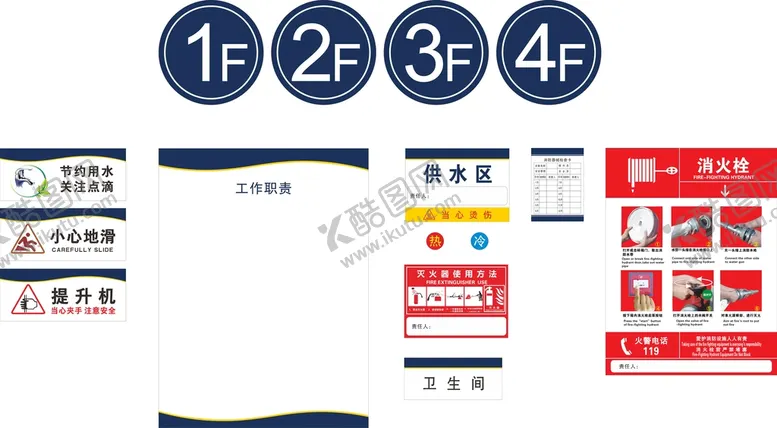 编号：20544701151231017686【酷图网】源文件下载-消防室制度