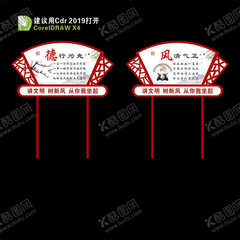 编号：17715501140629419315【酷图网】源文件下载-廉政文化