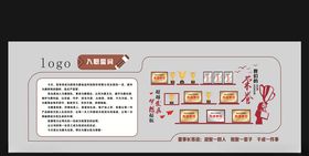 荣誉墙
