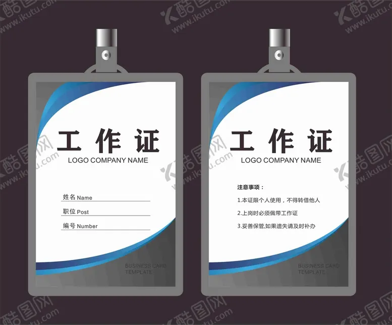 编号：24903002112154449894【酷图网】源文件下载-科技工作证