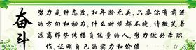 人生励志梦想宣传画