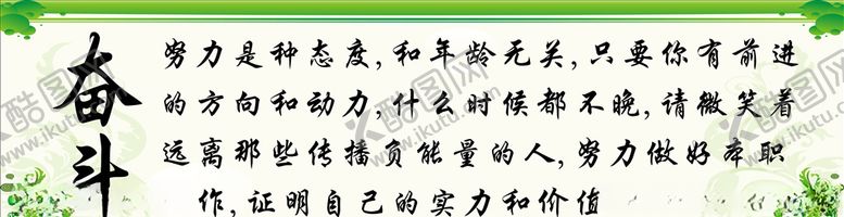 编号：24622307040730136840【酷图网】源文件下载-人生励志梦想宣传画