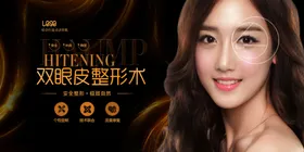 美容整形化妆定妆广告