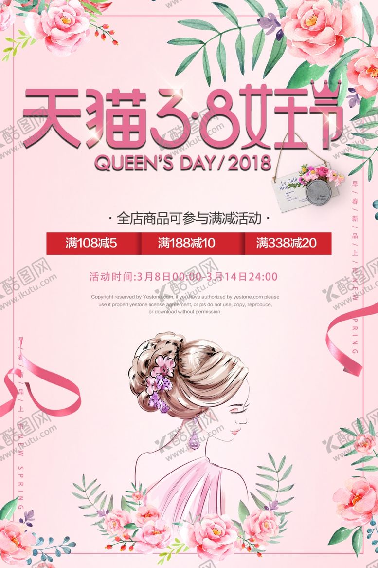 编号：23416209251419569601【酷图网】源文件下载-三八妇女节