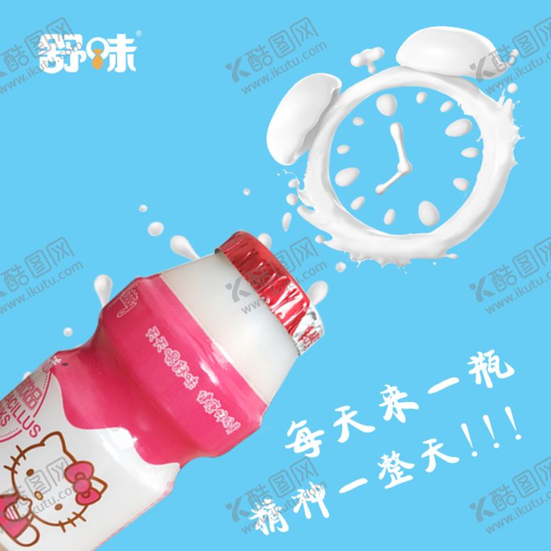 编号：70272710280718558358【酷图网】源文件下载-乳酸菌